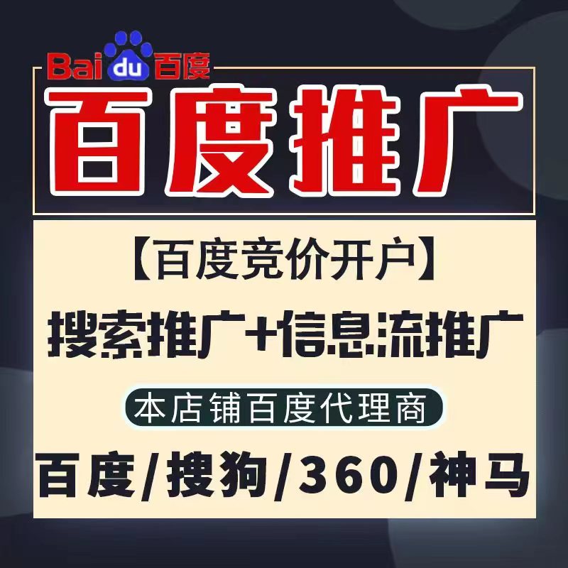 曲江新能源搜狗高返点框架户
